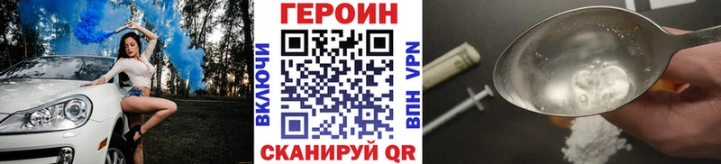 ГЕРОИН Афган Коркино