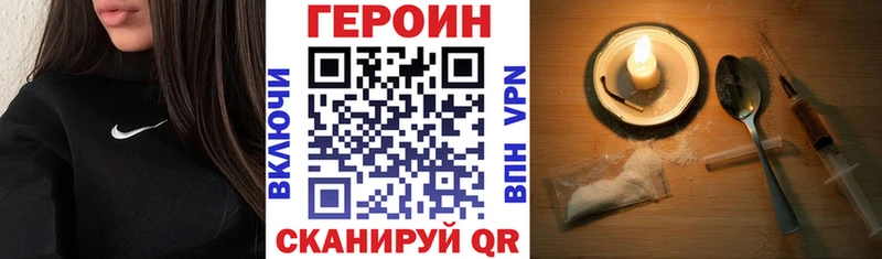 Героин хмурый  Коркино 