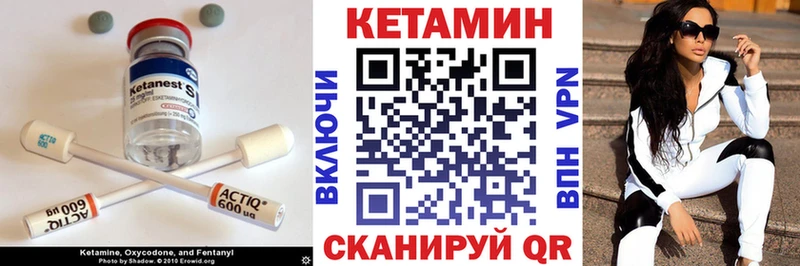 купить наркоту  Коркино  мега зеркало  Кетамин VHQ 